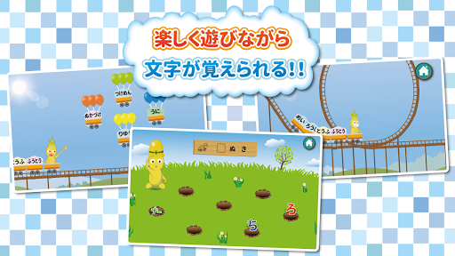 もじあそび 子供向け知育アプリ 3歳向けひらがな文字練習 App Summary Appranking App Store And Advertising Data Analysis Platform